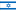 bandiera israeliana